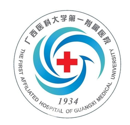 廣西醫(yī)科大學(xué)一附院.png