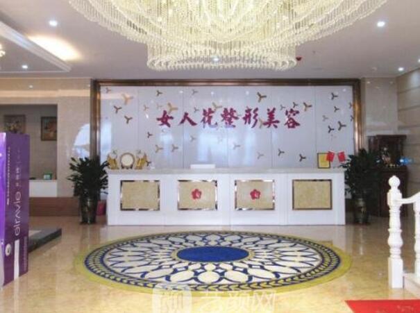 荔城女人花醫(yī)療美容.jpg
