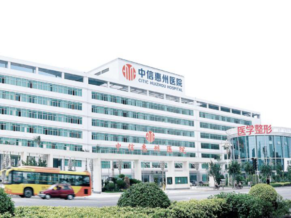 中信惠州醫(yī)院.jpg