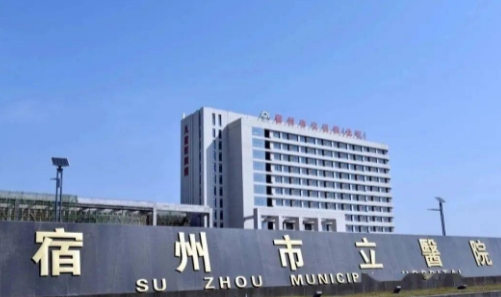 宿州市立醫(yī)院整形科隆鼻手術(shù)費(fèi)用？醫(yī)院技術(shù)、口碑同時(shí)了解