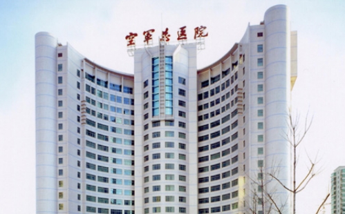 北京空軍總醫(yī)院.jpg