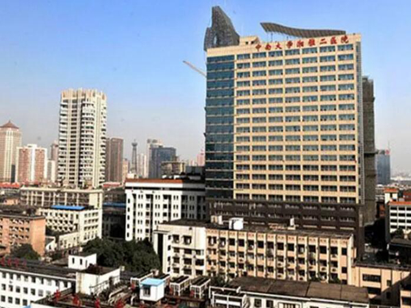 中南大學(xué)湘雅二醫(yī)院2.jpg