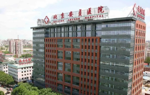 安貞醫(yī)院.jpg