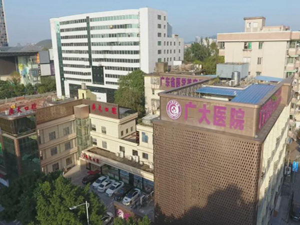 廣州廣大整形美容醫(yī)院.jpg