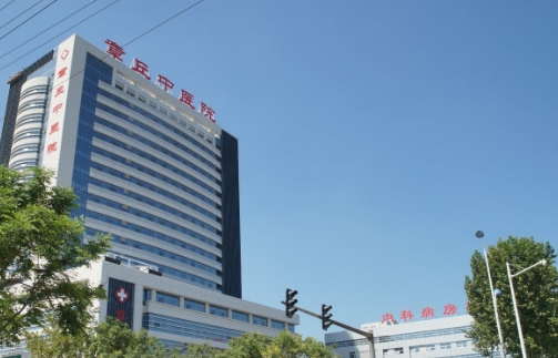 濟(jì)南市章丘區(qū)中醫(yī)醫(yī)院.jpg