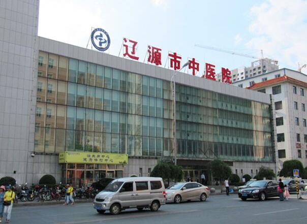 遼源市中醫(yī)院2.jpg