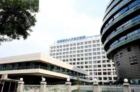 首都醫(yī)科大學宣武醫(yī)院口腔科怎么樣?附醫(yī)院醫(yī)生簡介+新價格表