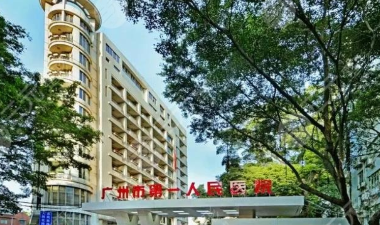 廣州第一人民醫(yī)院牙科好嗎?看了醫(yī)生簡(jiǎn)介及種牙評(píng)價(jià)就知道