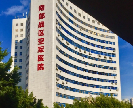 中國(guó)人民解放軍南部戰(zhàn)區(qū)總醫(yī)院整形外科.png 中國(guó)人民解放軍南部戰(zhàn)區(qū)總醫(yī)院整形外科.png