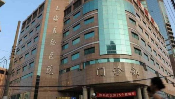 上海長征醫(yī)院口腔科.png 上海長征醫(yī)院口腔科.png