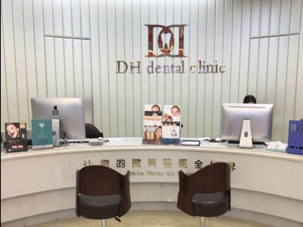 六盤水德韓口腔醫(yī)院.jpg