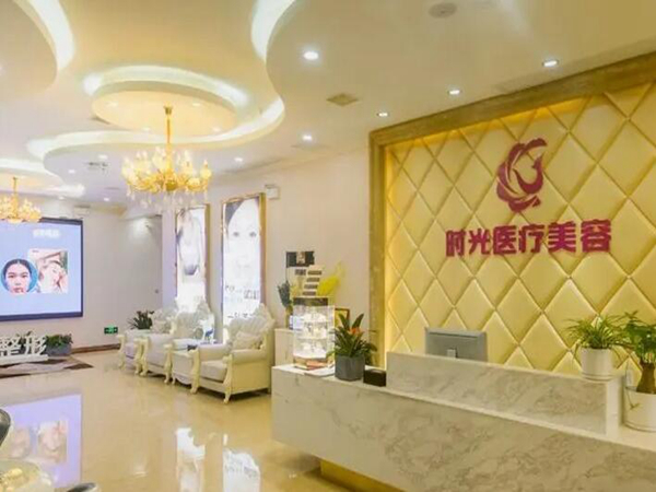 昆明時(shí)光醫(yī)療美容門診部.jpg