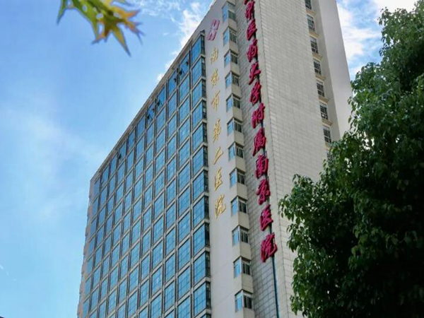 南京市第二醫(yī)院.jpg