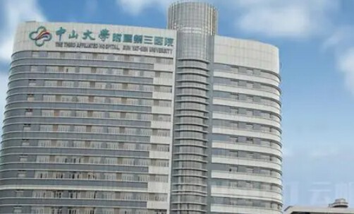 中山大學(xué)附屬第三醫(yī)院中的口腔科很不錯,種植牙多少錢一顆