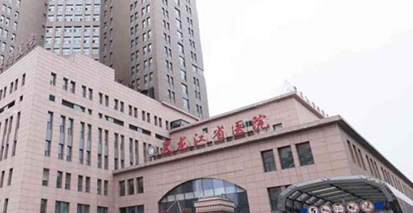 黑龍江省醫(yī)院口腔科到底行不行?從各方面展示醫(yī)院優(yōu)勢