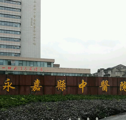 永嘉縣中醫(yī)院口腔科怎么樣？牙齒矯正親身經(jīng)歷分享，醫(yī)生靠譜