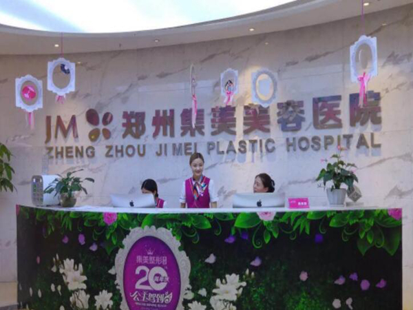 鄭州哪家做假體豐胸最好 ？鄭州集美、鄭州韓辰、鄭州東方等都是實(shí)力派