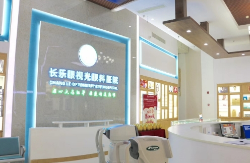 福州長(zhǎng)樂眼視光眼科.jpg