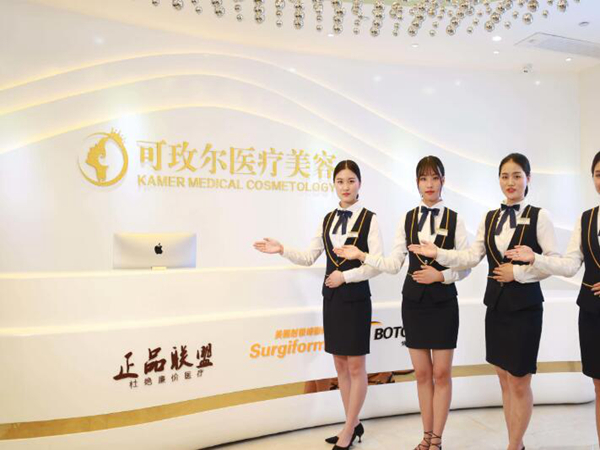廣州可玫爾藝美醫(yī)療美容整形.jpg