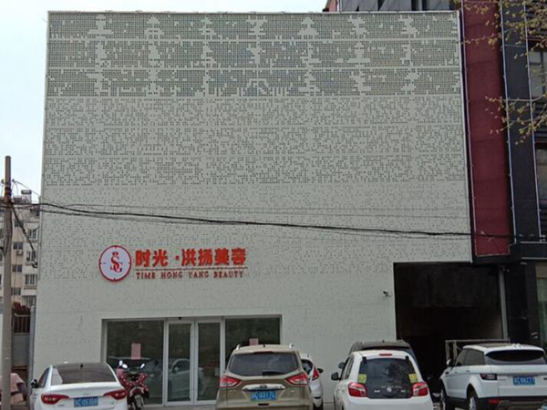 徐州時光洪揚醫(yī)療美容門診部.jpg