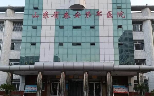 山東省榮軍總醫(yī)院.jpg