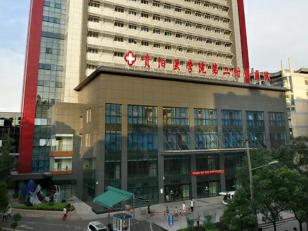 貴陽醫(yī)學(xué)院第二附屬醫(yī)院整形外科.jpg
