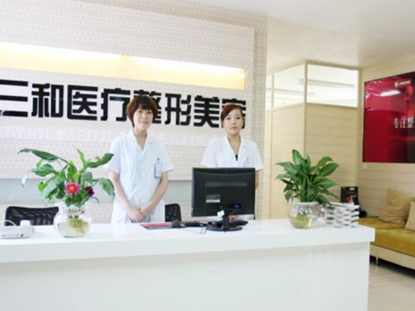 長沙三和醫(yī)療.jpg