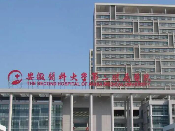 安徽醫(yī)科大學第二附屬醫(yī)院口腔科.jpg