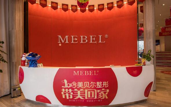南京美貝爾整形醫(yī)院.jpg