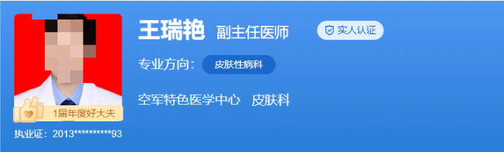 北京空軍總醫(yī)院皮膚科哪個(gè)大夫看的好？憑實(shí)力上榜的醫(yī)生